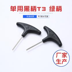 內(nèi)六角扳手：頭部耐磨，經(jīng)久耐用之選