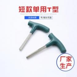 內(nèi)六角扳手小圓頭的作用！