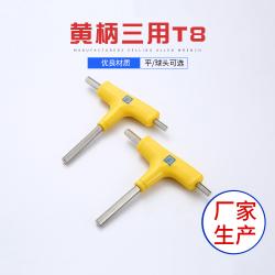 內(nèi)六角扳手：均勻硬度，耐用之選