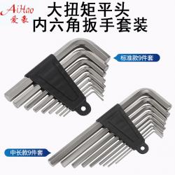 內(nèi)六角扳手緊固：專為內(nèi)六角螺絲設(shè)計(jì)，確保扭矩傳遞準(zhǔn)確